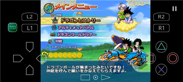 龙珠z电光火石3