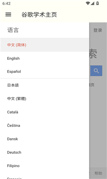 谷歌学术