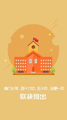 名师云课堂智慧教学平台