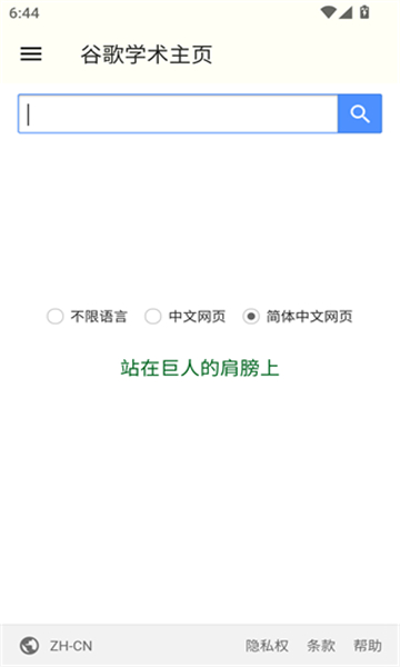 谷歌学术