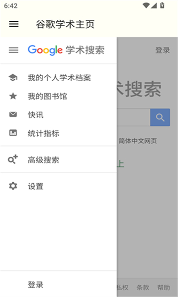 谷歌学术