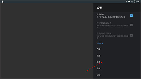 VLC播放器TV版