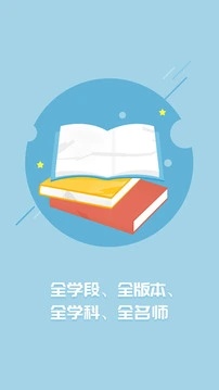 名师云课堂智慧教学平台