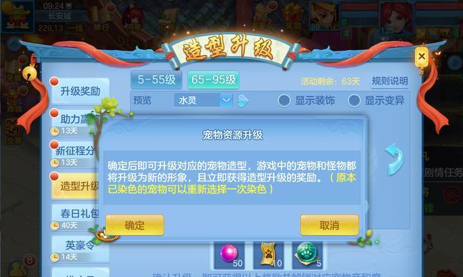 《神武3宠物技能升级攻略》（轻松提升宠物技能等级，助你在游戏中更强大）