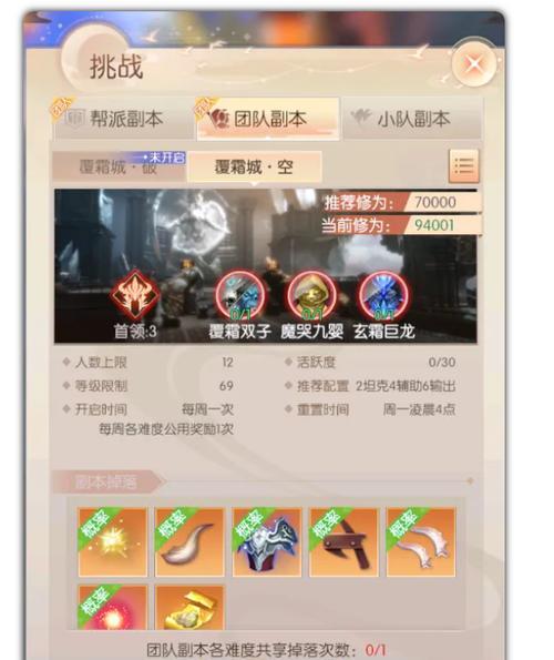 《完美世界诸神技能搭配攻略》（最强技能组合让你无敌称霸）