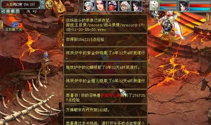 大话2经验副本攻略