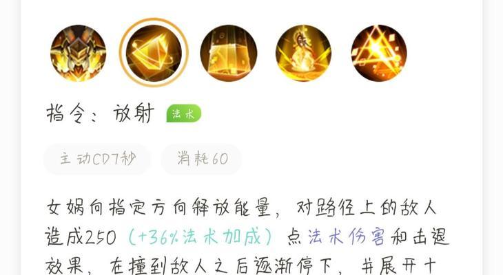 女娲二技能攻略（从技能效果到战术运用，教你如何正确使用女娲的二技能）