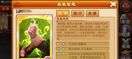 《三国杀传奇武将培养最全攻略》（玩转传奇武将培养，成为顶尖战略大师！）
