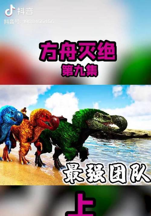 如何有效驯服屎壳郎在方舟生存进化中（掌握屎壳郎驯服技巧，让方舟生存更加轻松）