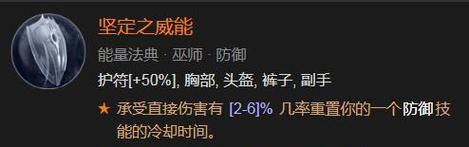 《暗黑破坏神4》冰法开荒威能选择推荐（冰法开荒技能选择策略，打造最强角色）