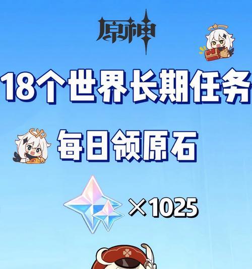 《寻迹原神的巡游之旅》（记忆中的各种冒险与探索）