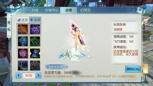 诛仙世界手游最新版