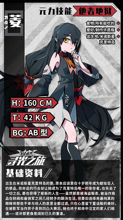 寻光之旅官服