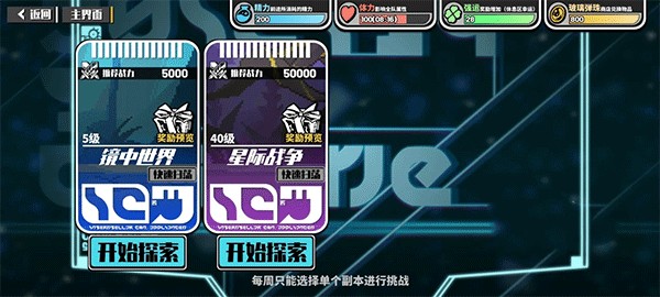 寻光之旅官服