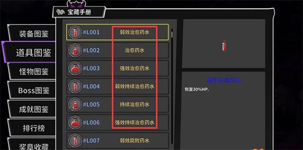 失落城堡2
