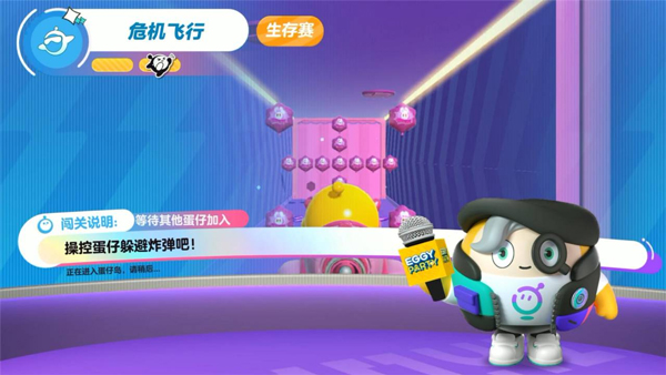 蛋仔派对百度版