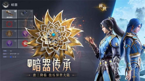 斗罗大陆猎魂世界测试服