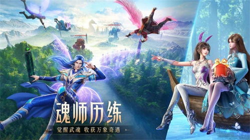 斗罗大陆猎魂世界测试服