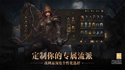 暗黑破坏神不朽网易版
