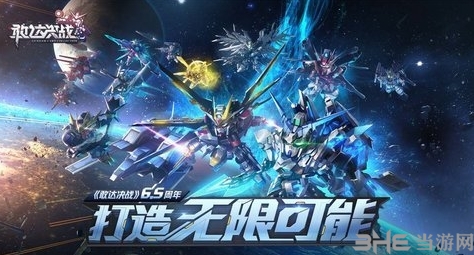 敢达决战九游版
