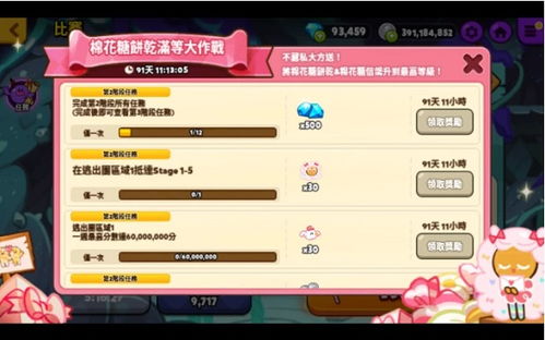 跑跑姜饼人国际版