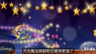跑跑姜饼人国际版