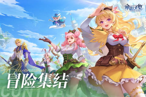 命运圣契华为服