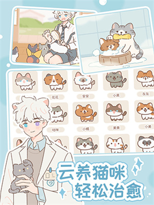 遇见你的猫无广告版