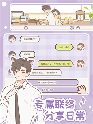 遇见你的猫无广告版