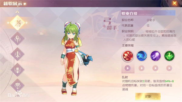 魔力宝贝旅人九游版