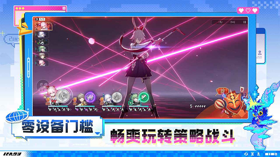 崩坏星穹铁道云游戏官方版