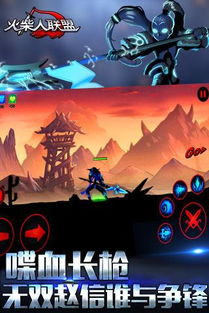 火柴人联盟3最新版