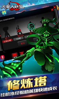 火柴人联盟3最新版