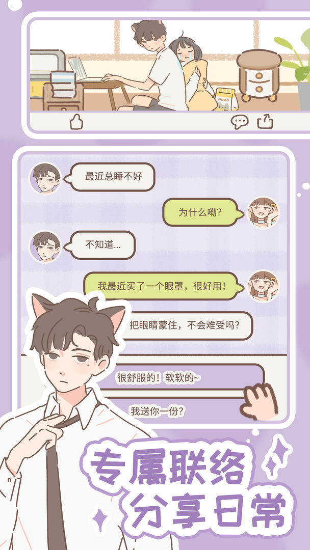 遇见你的猫无广告版