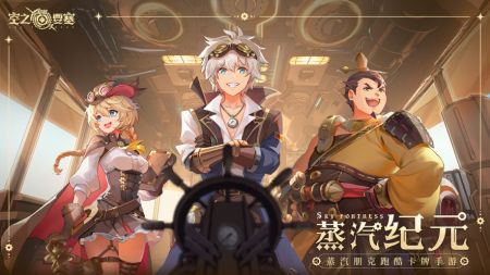 空之要塞启航九游版