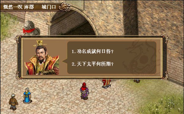 三国志刘备传手机版