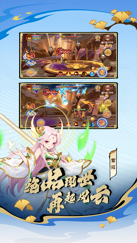 造梦西游OL华为版