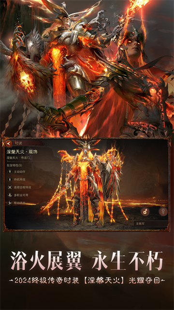 暗黑破坏神不朽网易版