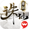 诛仙世界手游最新版