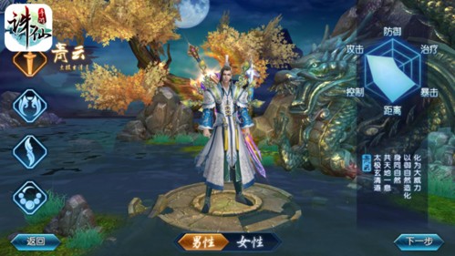 诛仙世界手游最新版
