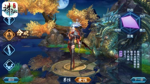 诛仙世界手游最新版