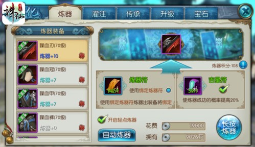 诛仙世界手游最新版