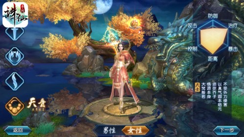 诛仙世界手游最新版