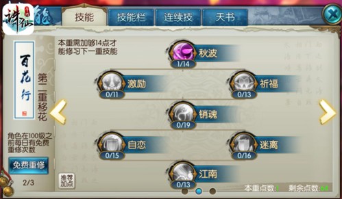 诛仙世界手游最新版