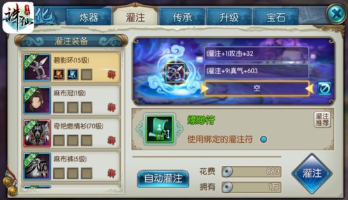 诛仙世界手游最新版