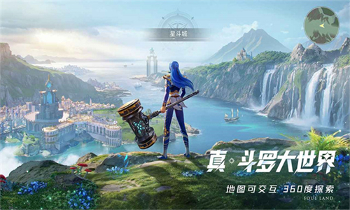 斗罗大陆猎魂世界测试服