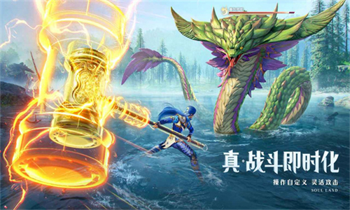 斗罗大陆猎魂世界测试服