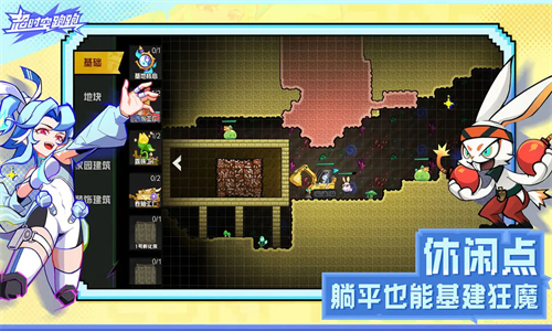 超时空跑跑官服