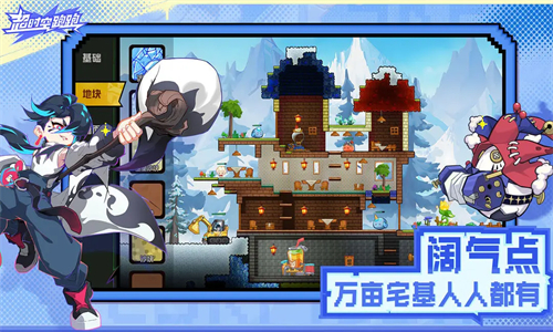 超时空跑跑官服