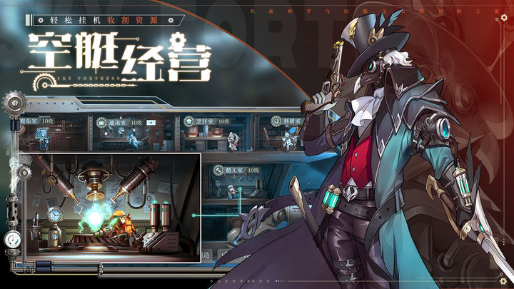 空之要塞启航九游版